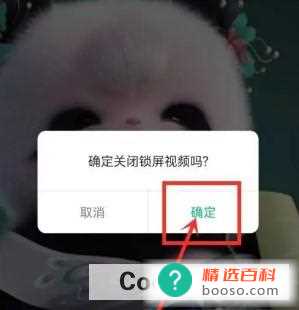 酷狗铃声App锁屏视频怎么关掉(酷狗铃声APP锁屏视频怎样关掉)
