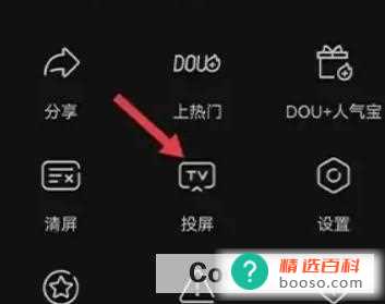 抖音直播间如何清屏(抖音直播APP清屏方法)