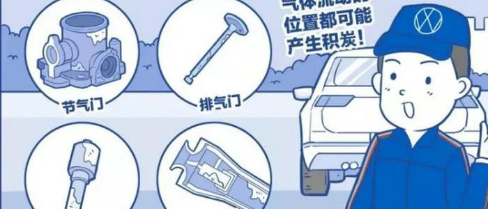 发动机清理积碳多少钱一次