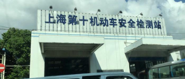 外地牌照上海验车新规定