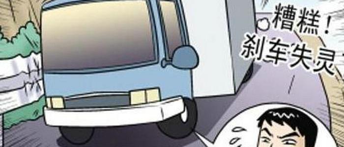 自动挡汽车刹车失灵怎么办