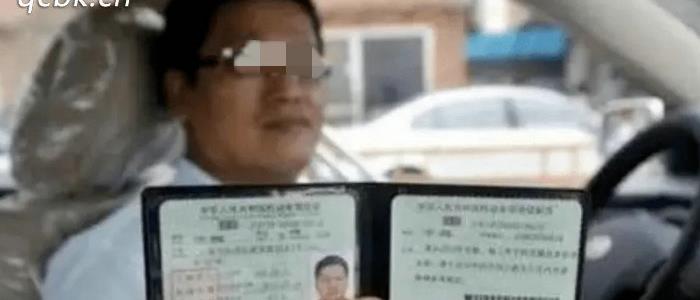 B2驾照在一个记分周期里被扣满12分怎么处理