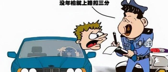 车辆年检可以逾期多长时间