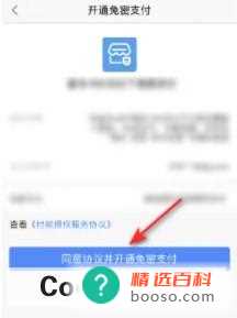 盒马怎么开启小额免密支付(盒马怎么开启免密支付)