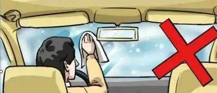 车辆挡风玻璃起雾怎么办