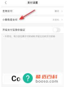 盒马怎么开启小额免密支付(盒马怎么开启免密支付)