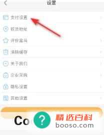 盒马怎么开启小额免密支付(盒马怎么开启免密支付)