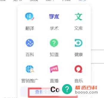 PC端百度经验入口在哪里怎么进入(PC端百度经验入口在哪里进入)