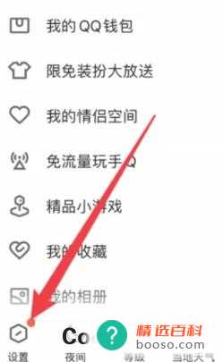 qq动态怎么设置共同好友可见(qq动态怎么不认别人看)