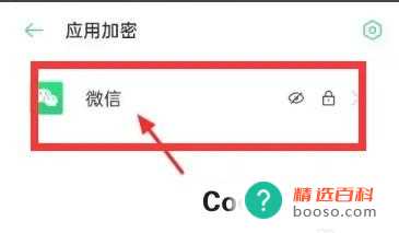oppo手机微信隐藏了如何弄出来(微信隐藏到哪里如何弄出来)