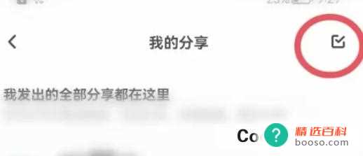 百度网盘分享过的文件怎么取消(百度网盘怎么分享过的文件取消)