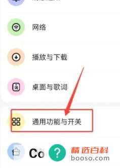 酷狗音乐怎样录制问候音