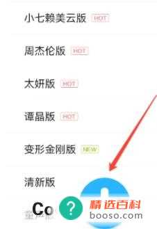 酷狗音乐怎样录制问候音