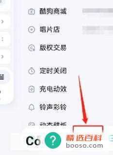 酷狗音乐怎样录制问候音