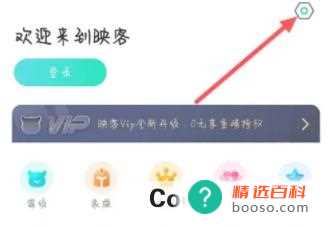 映客直播怎么开启无痕浏览(映客直播如何开启无痕预览)
