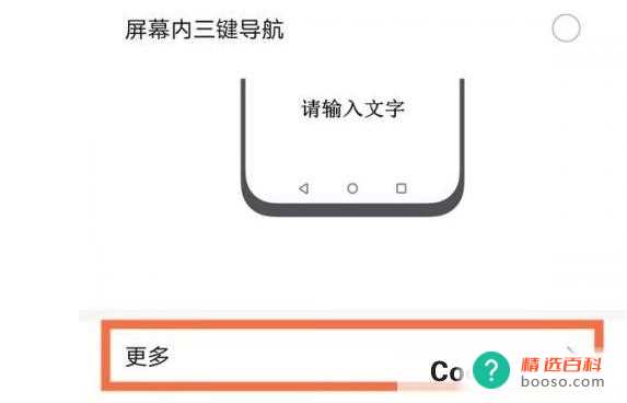 荣耀80se怎么设置悬浮球