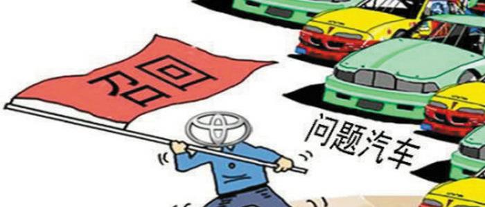 丰田召回门事件产生的原因