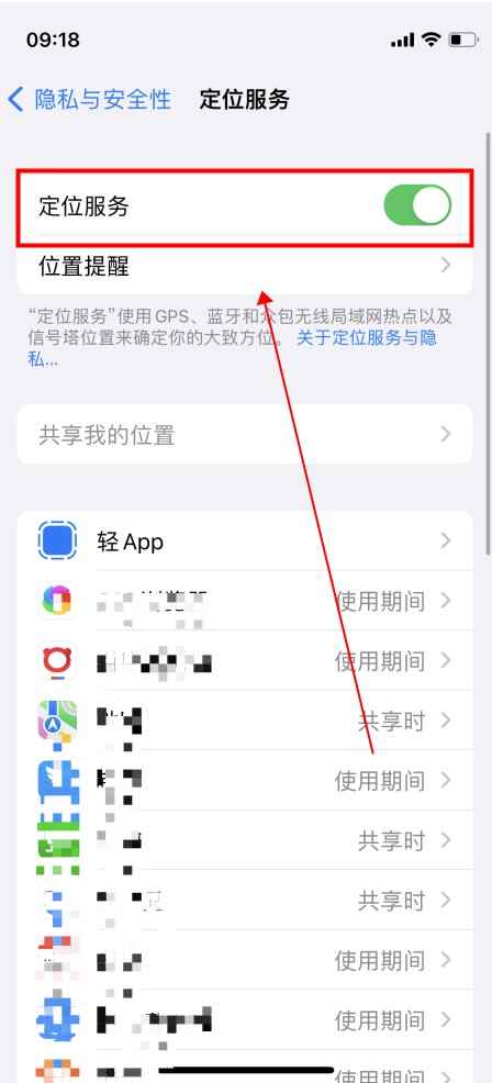 gps在手机哪个位置能找到(苹果手机开启定位服务步骤)