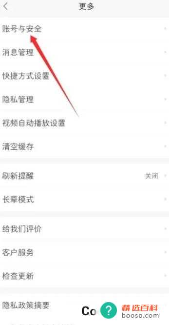58同城手机开启指纹ID登录位置(58同城手机怎么开启指纹ID登录)