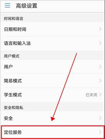 gps在手机哪个位置能找到(苹果手机开启定位服务步骤)