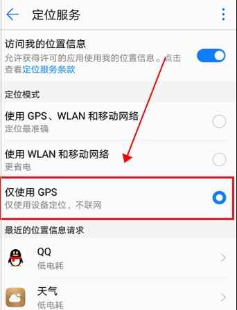 gps在手机哪个位置能找到(苹果手机开启定位服务步骤)