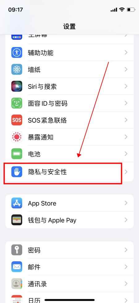 gps在手机哪个位置能找到(苹果手机开启定位服务步骤)