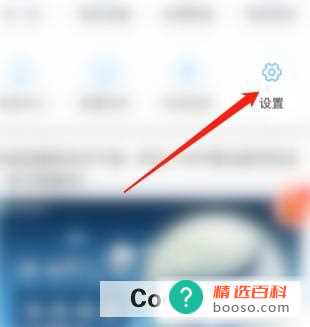 电视家怎样关闭土豪模式