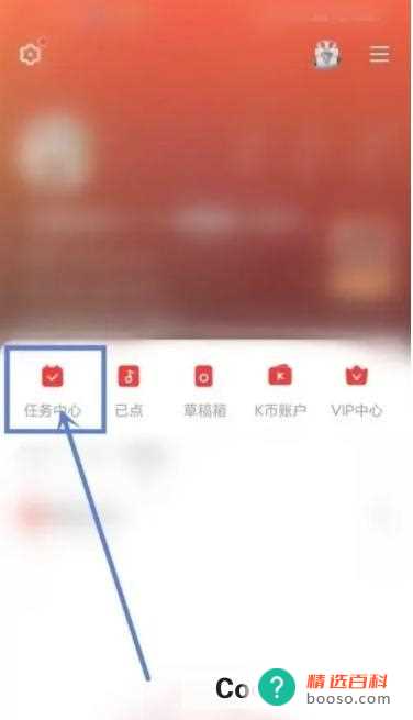 全民k歌APP怎么领取每日鲜花