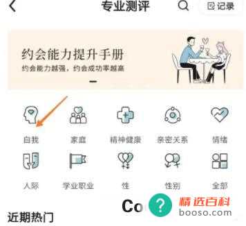 月食中如何查看自我认同状态解读(月食软件如何查看自我认同状态解读)