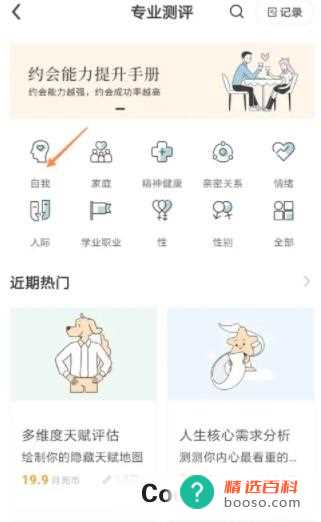 月食中如何查看情感吸血鬼测试