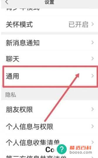微信怎么开启NFC功能