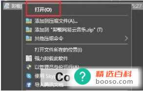 雷游怎么卸载详细教程