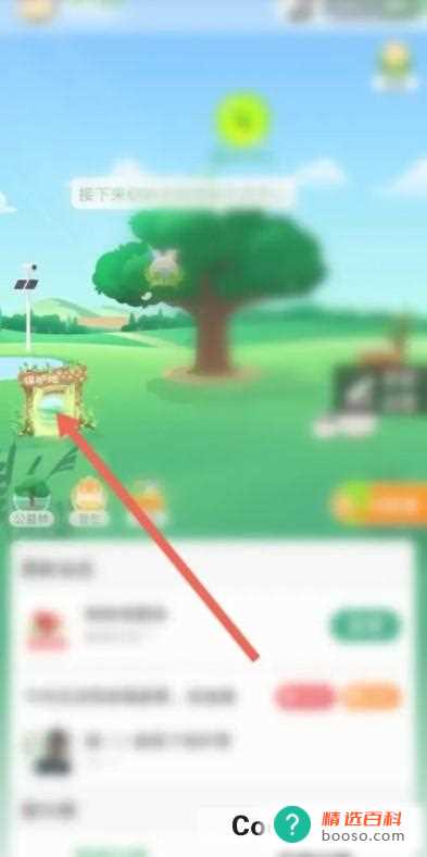 支付宝蚂蚁森林亚洲金猫怎么获得