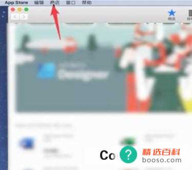 苹果电脑退出apple id