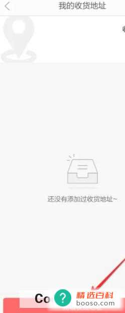 当当云阅读如何设置收货地址