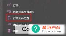 雷游怎么卸载详细教程