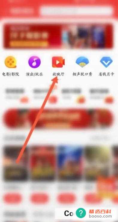 美团怎么查看电影票房总榜信息