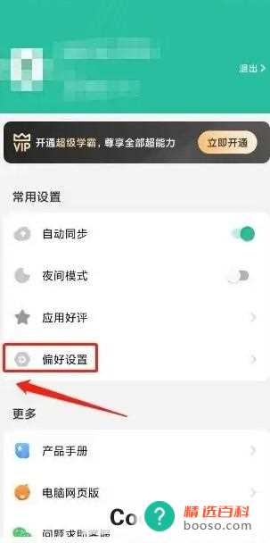 怎么重新设置Anki记忆卡软件的语言库(Anki记忆卡软件语言库)