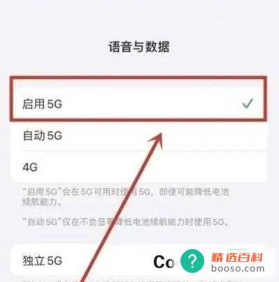 iphone14港版开启5G