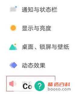vivos12手机在哪设置开启信息发送成功提醒
