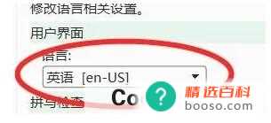 印象笔记怎样配置语言为英文