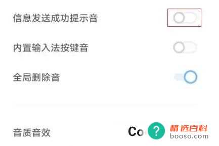 vivos12手机在哪设置开启信息发送成功提醒