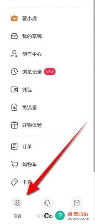 小红书收藏合集公开与否如何设置