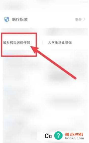 停保手续怎么办其实步骤很简单