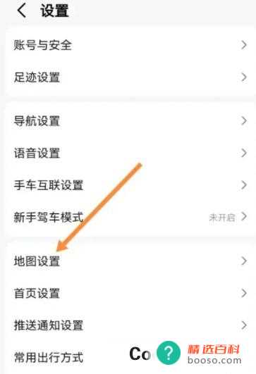 高德地图怎么开启图面路况播报功能