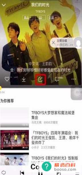 酷我音乐怎么分享歌曲到朋友圈