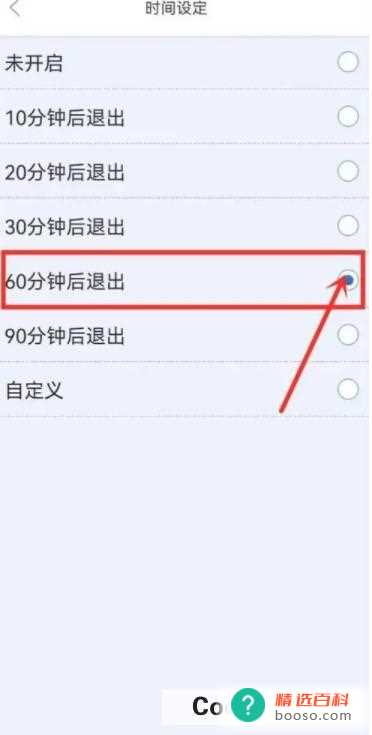 儿歌多多定时关闭如何设置