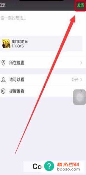 酷我音乐怎么分享歌曲到朋友圈