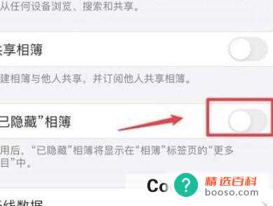 iphone14隐藏相册在哪看