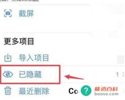 iphone14隐藏相册在哪看
